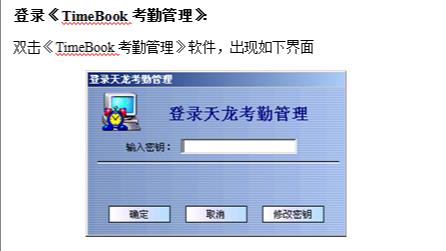 欣天龍軟件下載