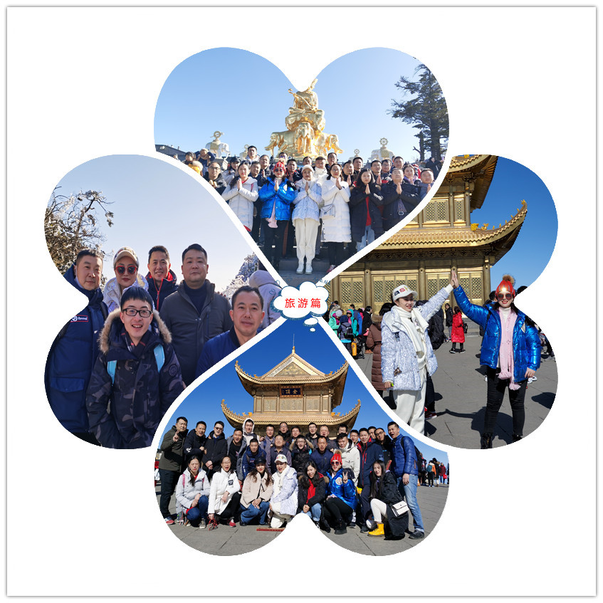 欣天龍公司2019年年會(huì)活動(dòng) 欣天龍公司2019年年會(huì)活動(dòng)