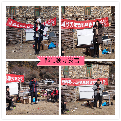 2020年欣天龍公司年會(huì)活動(dòng) 2020年欣天龍公司年會(huì)活動(dòng)