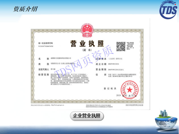 欣天龍企業(yè)營業(yè)執(zhí)照