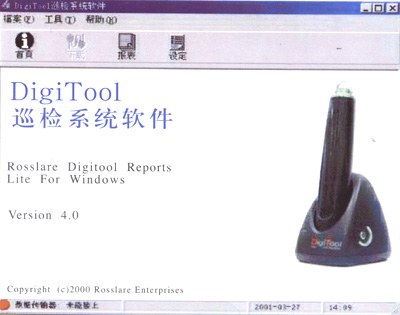 GS-01 操作軟件