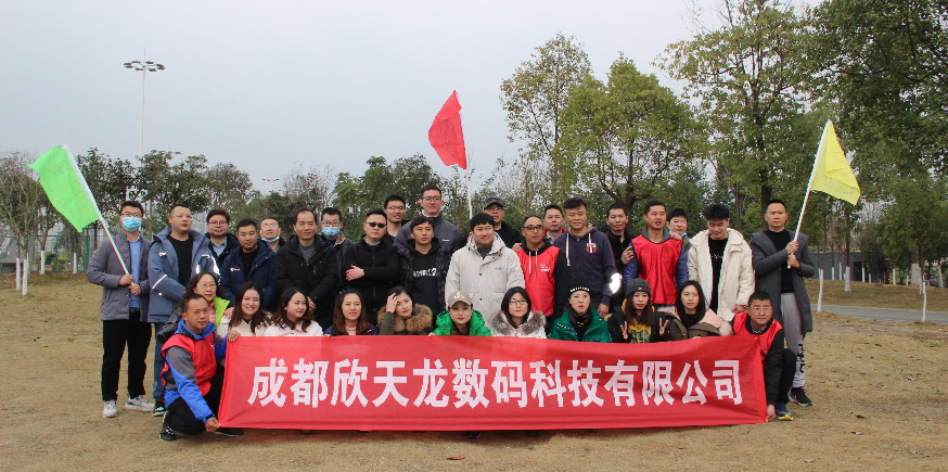 2021年欣天龍公司年會(huì)團(tuán)建活動(dòng)