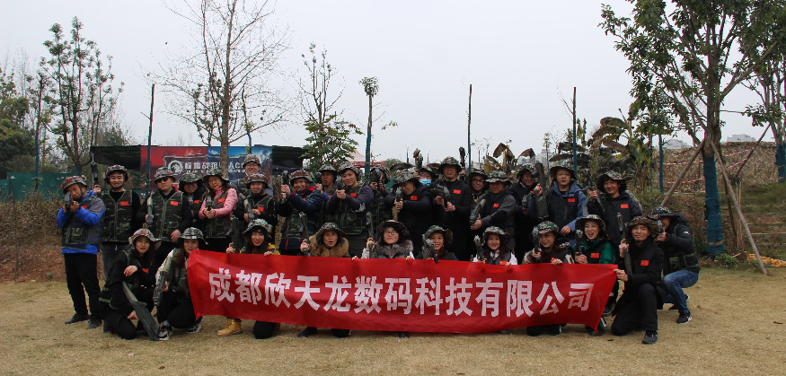 2021年欣天龍公司年會團建活動 2021年欣天龍公司年會團建活動