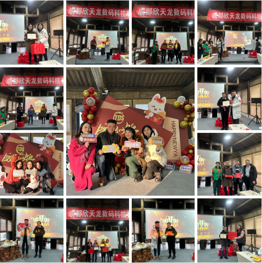 2022年欣天龍公司年終總結(jié)及團(tuán)建活動(dòng) 2022年欣天龍公司年終總結(jié)及團(tuán)建活動(dòng)