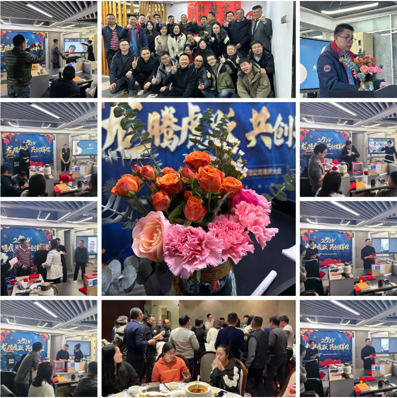 2023年欣天龍公司年會